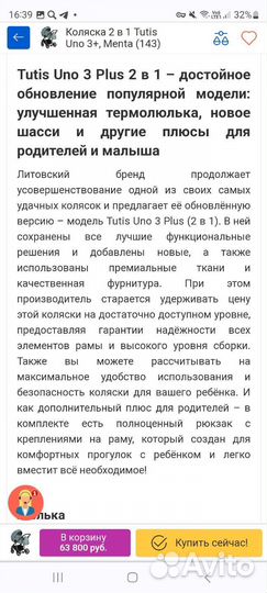 Коляска 2 в 1 эко кожа tutis uno