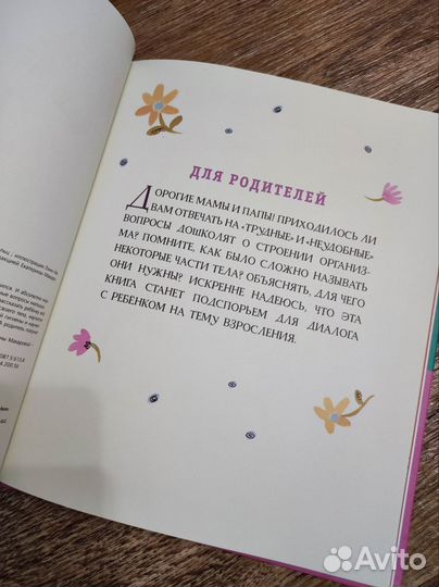 Наш первый разговор об этом