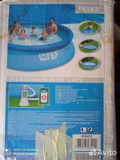 Надувной бассейн