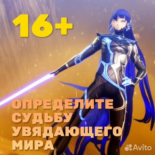 Shin Megami Tensei V (Switch)