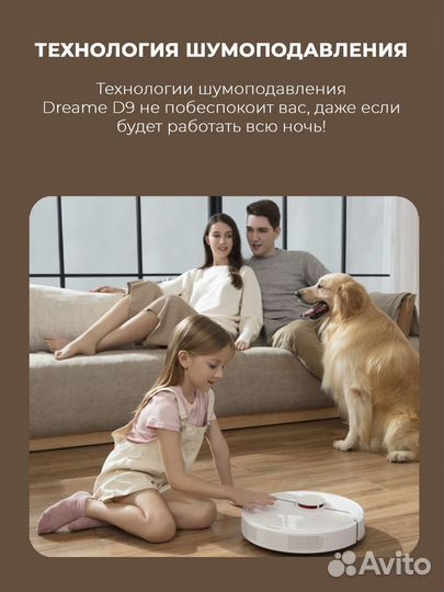 Робот-пылесос Xiaomi Dreame D9 Plus Новый Чек