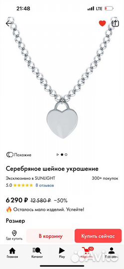 Серебрянное шейное украшение/ожерелье