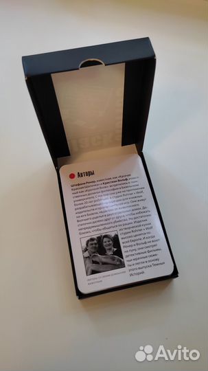 Настольная игра 