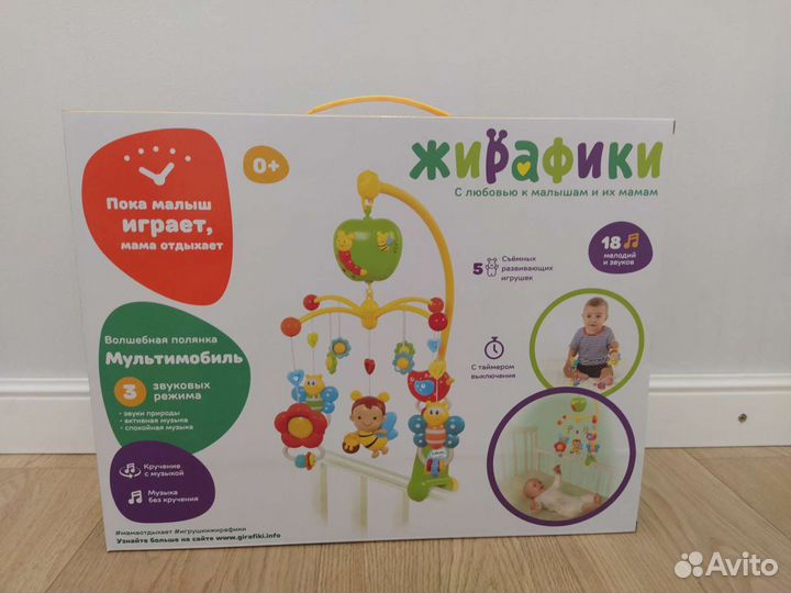 Мобиль на кроватку