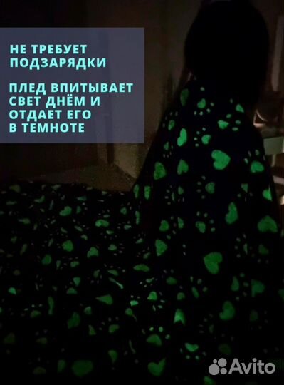 Светящиеся пледы размер 180 на 200