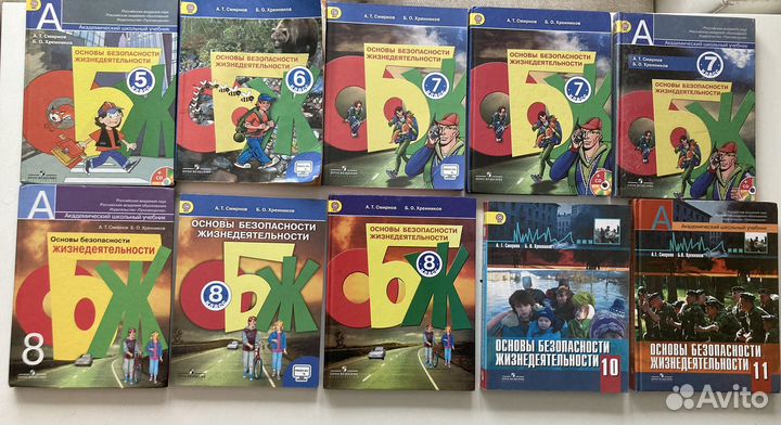 Учебники по обж 5,6,7,8,10,11 Смирнов Херенников