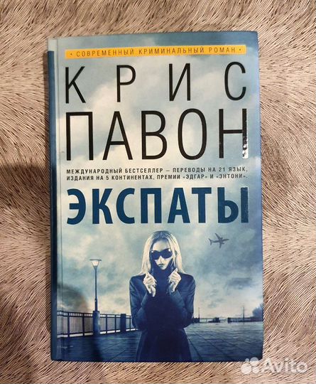 Книги романы криминал детектив пакетом