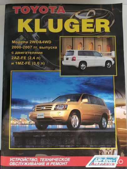 Книги по ремонту японских автомобилей