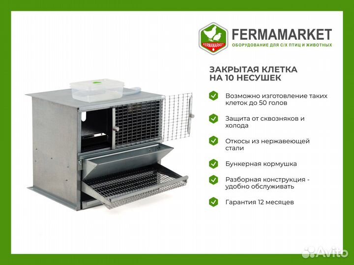 Клетки для перепелов Ивантеевка