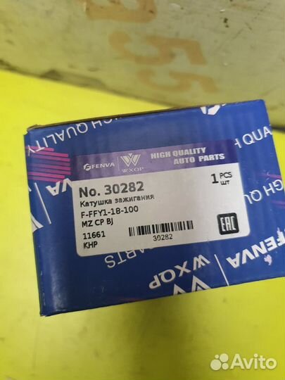 Катушка зажигания новая Mazda Ford 323