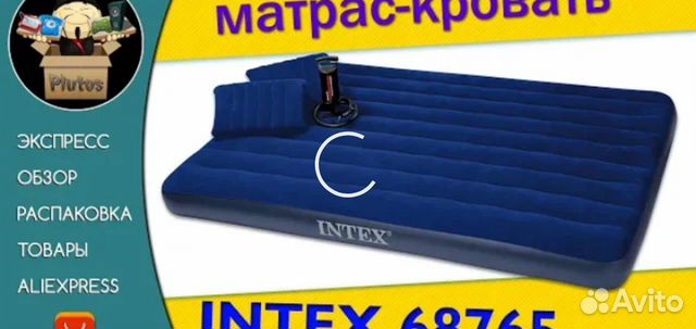 Как правильно накачать матрас intex надувной