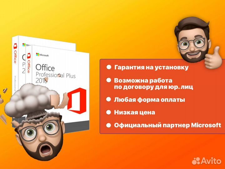 Ключ Microsoft Office 2016/2013/2010 Pro Plus