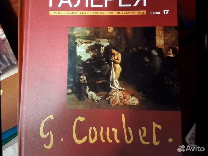 Каталог картин книги