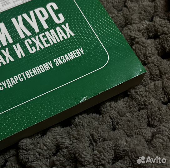 История в таблицах и схемах, ОГЭ