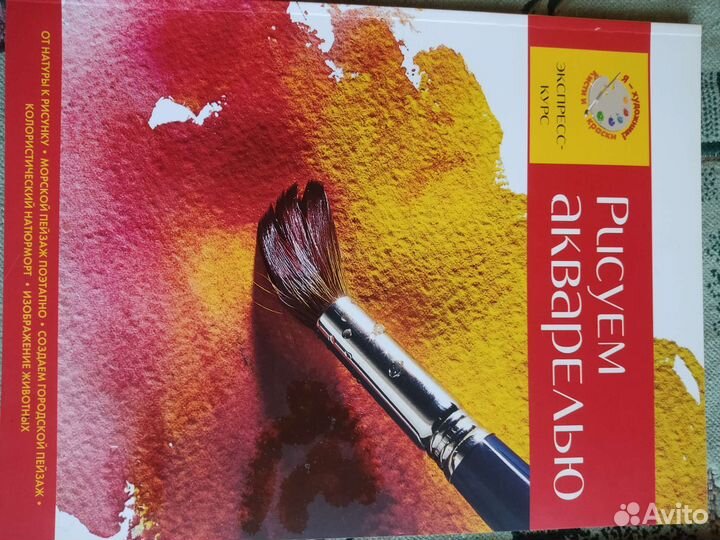 Книга и журналы -Как учиться рисовать