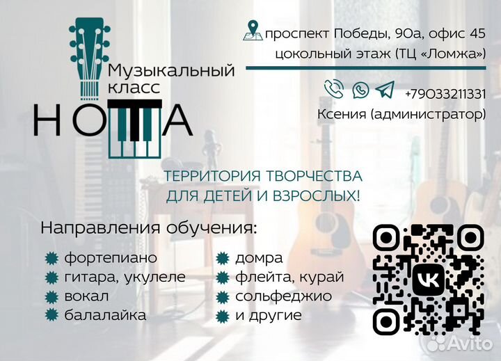 Репетитор по фортепиано