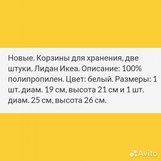 Корзины плетеные lidan (икеа)