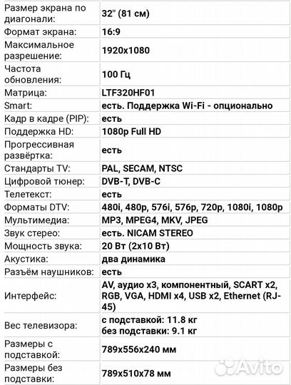 Телевизоры. Samsung 32