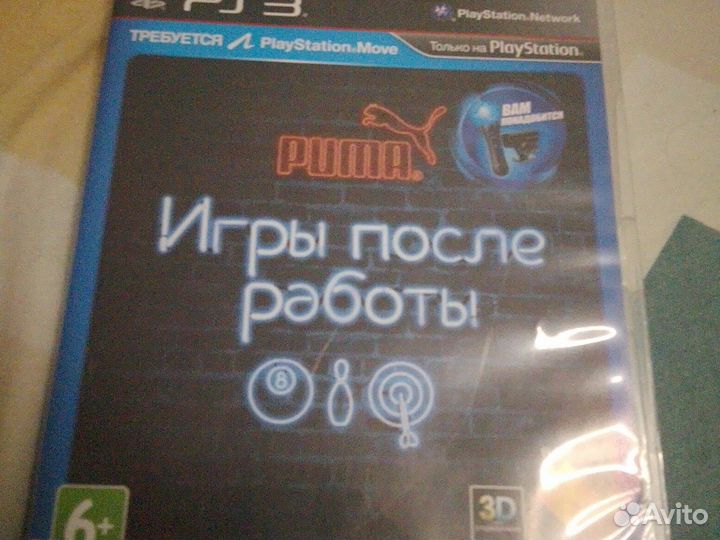 Игра после работы