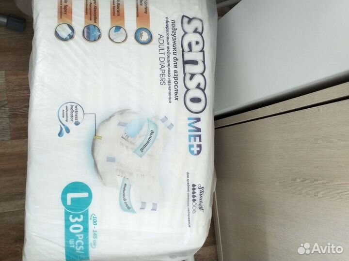 Памперсы для взрослых