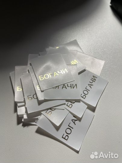 Бирки на одежду, составники, лента с логотипом