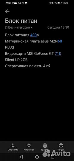 Компьютер в сборе