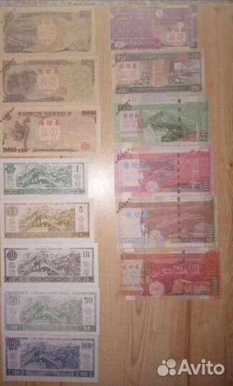 Банкноты Японии, Китая, Гонконга, Англии