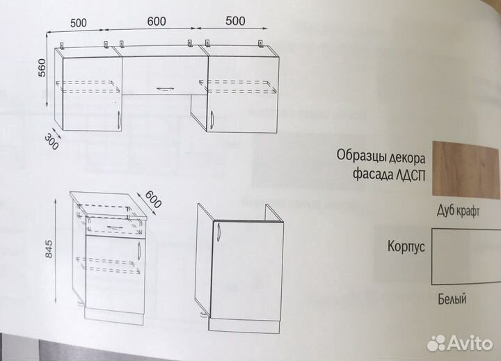 Кухонный гарнитур