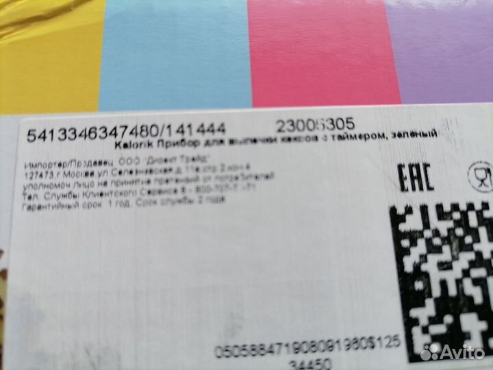 Прибор для выпечки кексов калорик с таймером