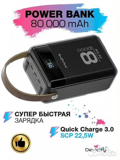 Внешний аккумулятор Maimi Mi62 80000 mAh Black