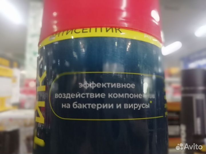 Антисептик для рук