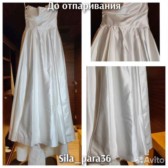 Отпаривание одежды