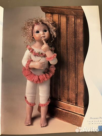 Энциклопедия кукл Выставочный Моя Любимая кукла