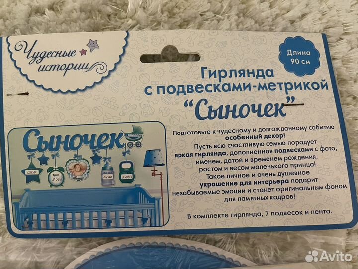 Гирлянда с подвесками-метриками