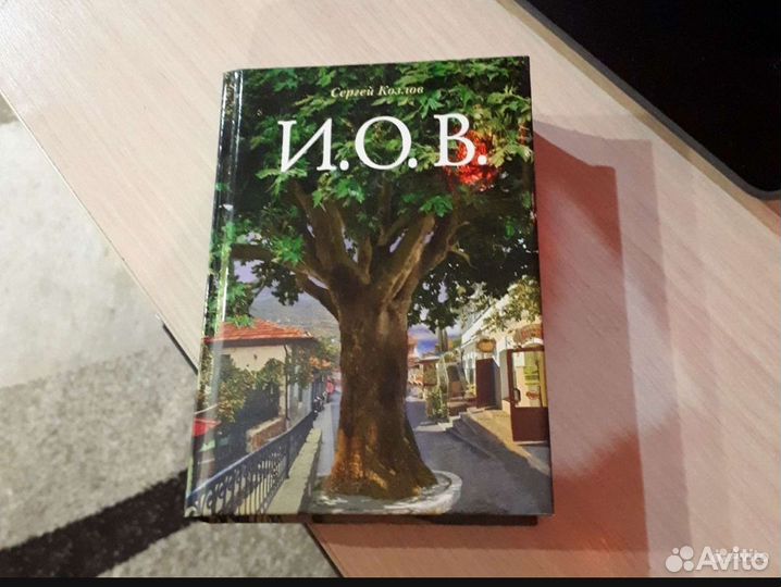 Книги. Библейские чуеса. Святой Шарбель