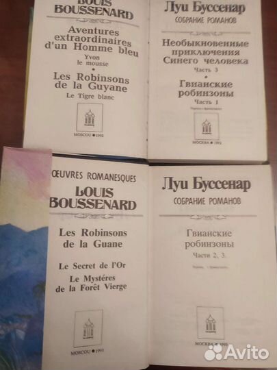 Книги Л. Буссенар, Р. Сабатини