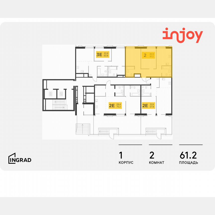 2-к. квартира, 61,2 м², 2/12 эт.