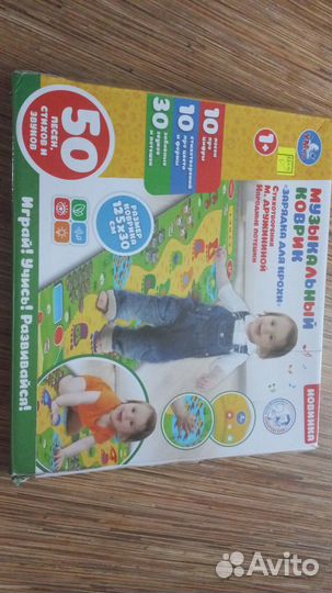 Детский игровой коврик