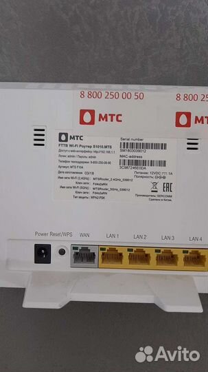 Вай-фай роутер МТС