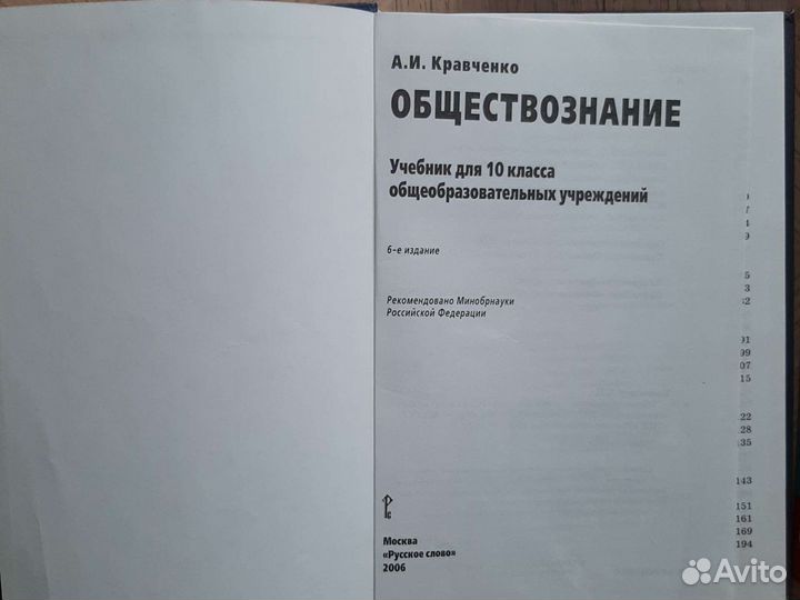 Учебники 10 класс