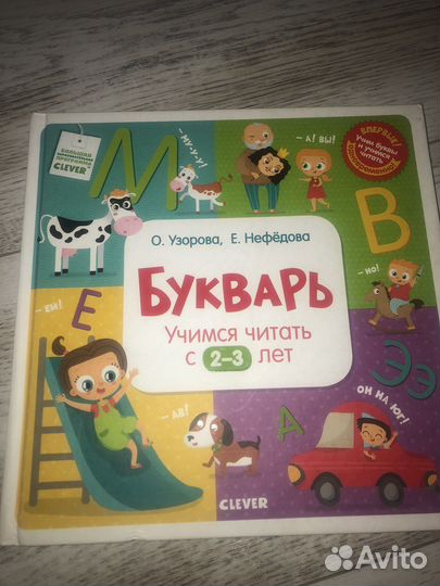 Книги для детей Clever