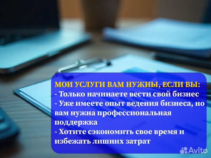 Бухгалтерские услуги. Бухгалтер на удаленке