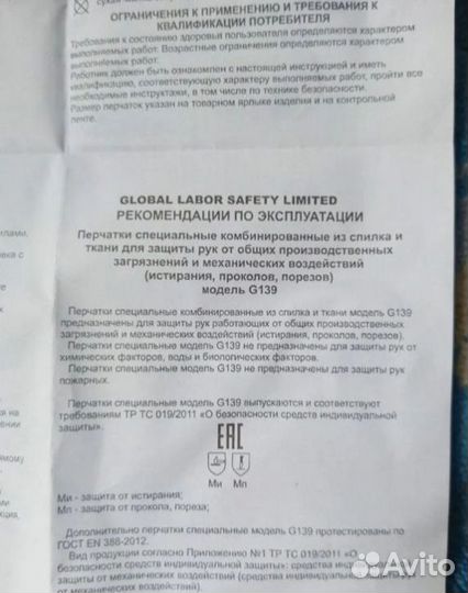 Перчатки рабочие спилковые, размер 10 новые