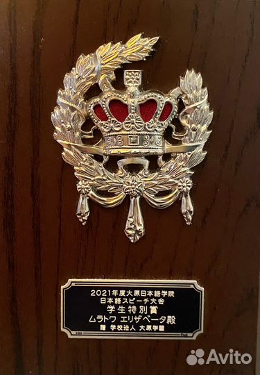 Репетитор по японскому языку