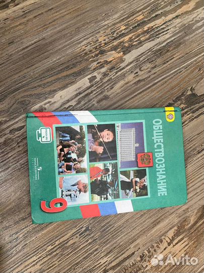 Учебники 9 класс