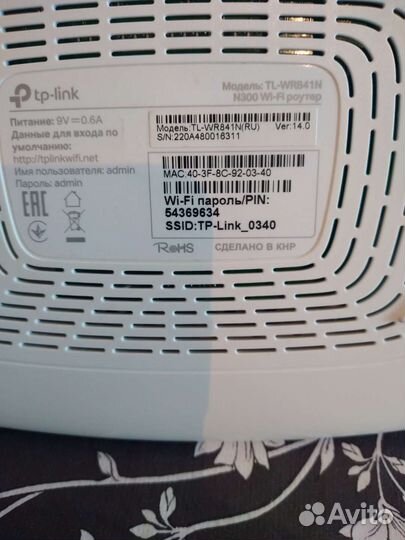 Роутер tp link