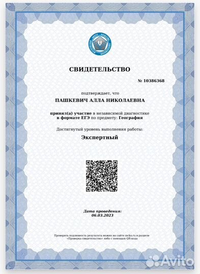 Подготовка к ОГЭ