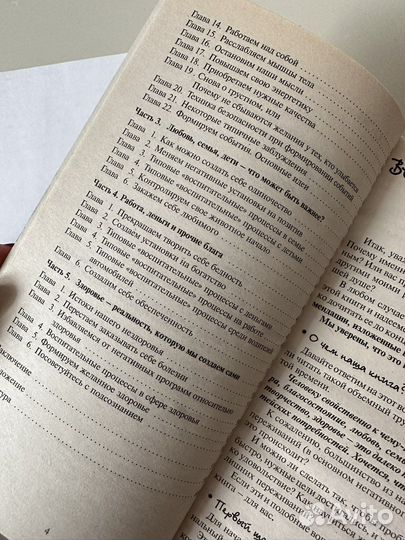 Книга «Как жить без лишних переживаний», А. Свияш