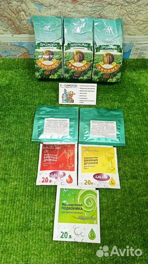 Винные дрожжи