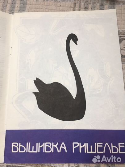 Журнал Вышивка